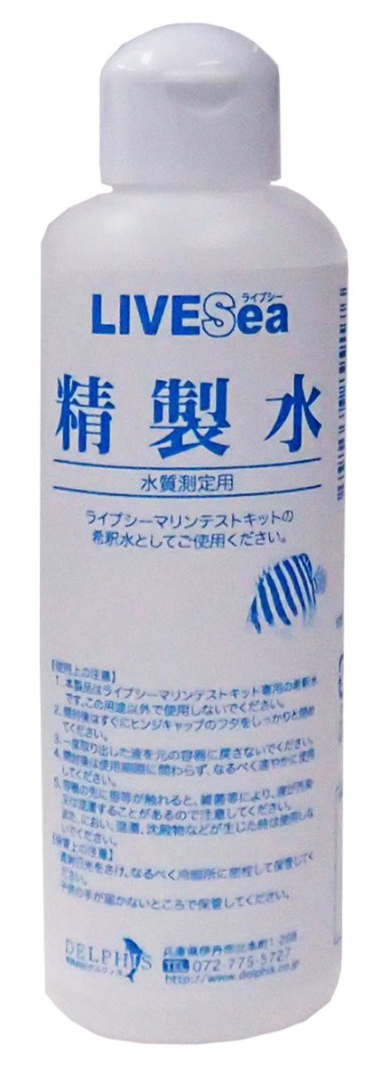 画像1: LIVE SEA ライブシー 精製水 200ml  (1)