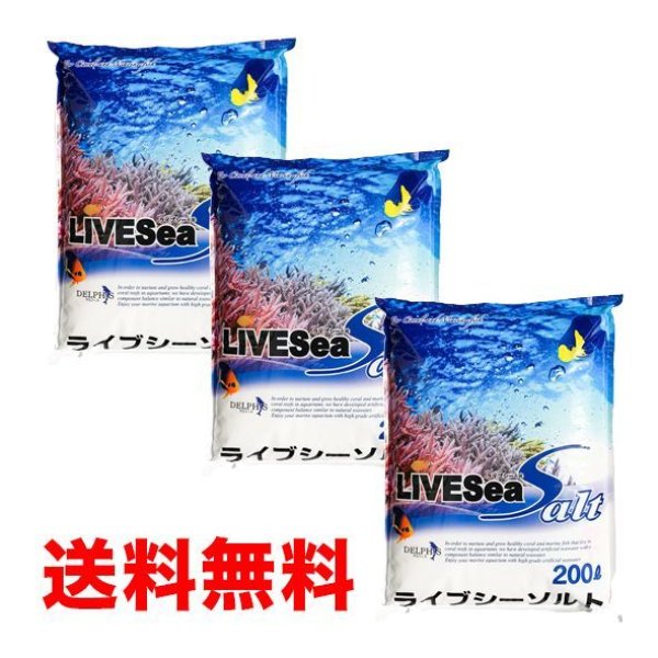 海水魚専門店　ceppo　onlinestore　期間限定ポイント１０倍ライブシーソルト６００リットル送料無料　＊北海道、沖縄、離島は除く