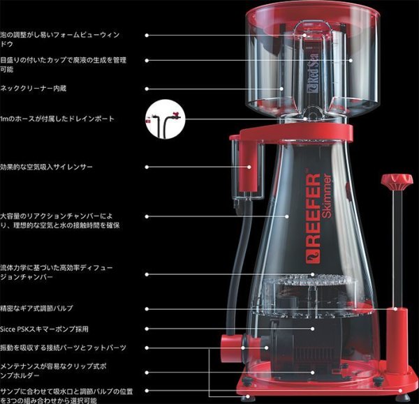 RedSea REEFER AC Skimmer 300(RSK-300) 50Hz - 海水魚専門店 ceppo