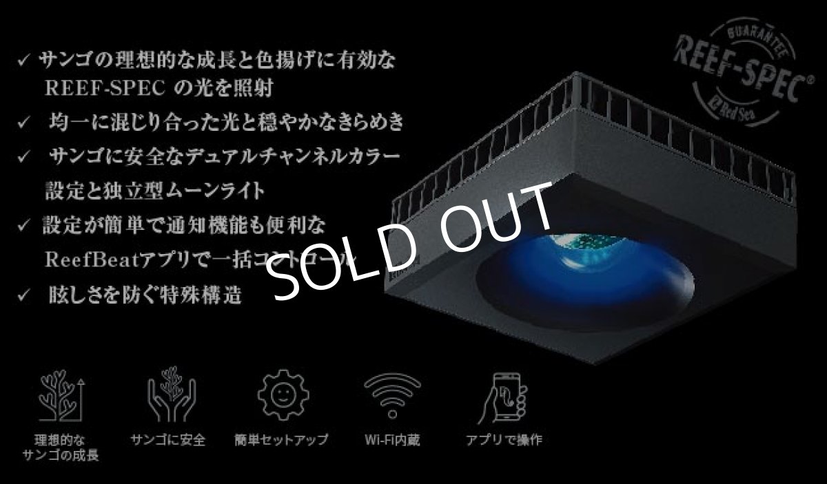 画像5: RedSea ReefLED50 (5)