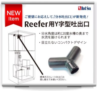 レッドシー REEFER 170 DX ホワイト 代引不可 3個口 | チャーム