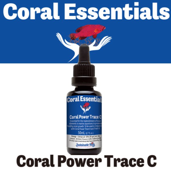 Coral Essentials 水質調整剤セット 15ml x 3本⭐︎ Coral Essentials Coral Power Trace C 50ml - 海水魚専門店