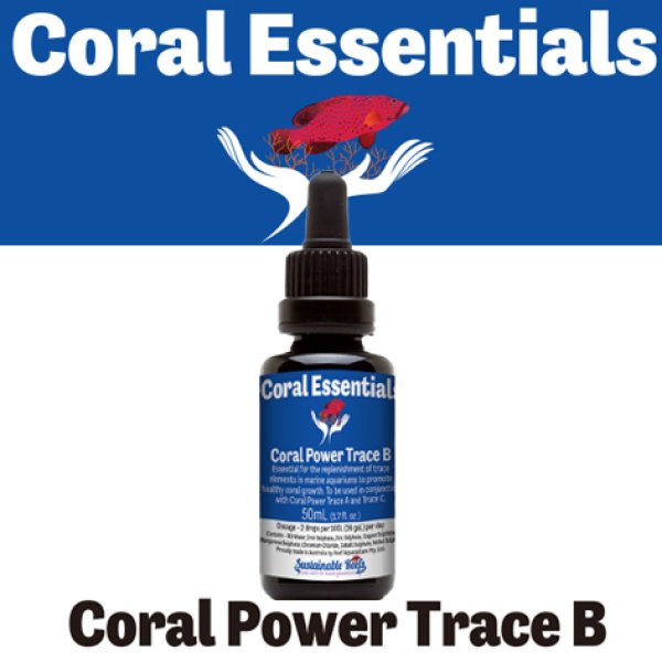 Coral Essentials Coral Power Trace B 50ml - 海水魚専門店