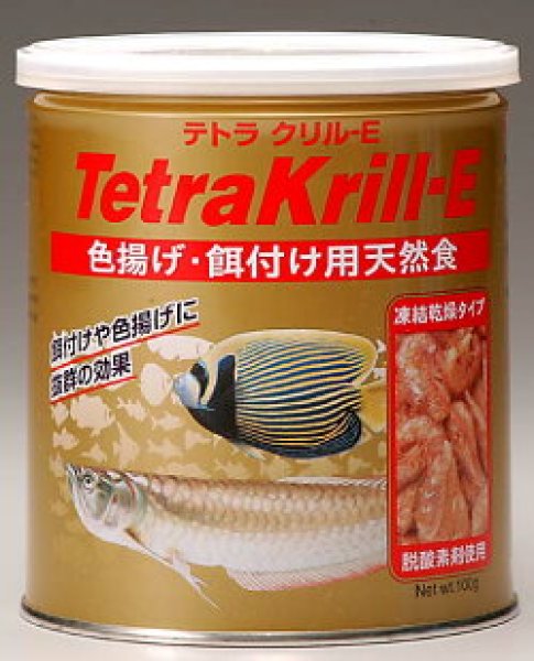 テトラ クリル-E - 海水魚専門店 ceppo onlinestore
