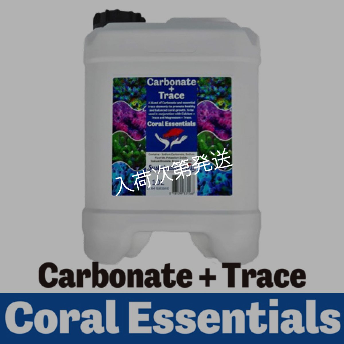 画像1: Coral Essentials Carbonate+Trace 10L (1)