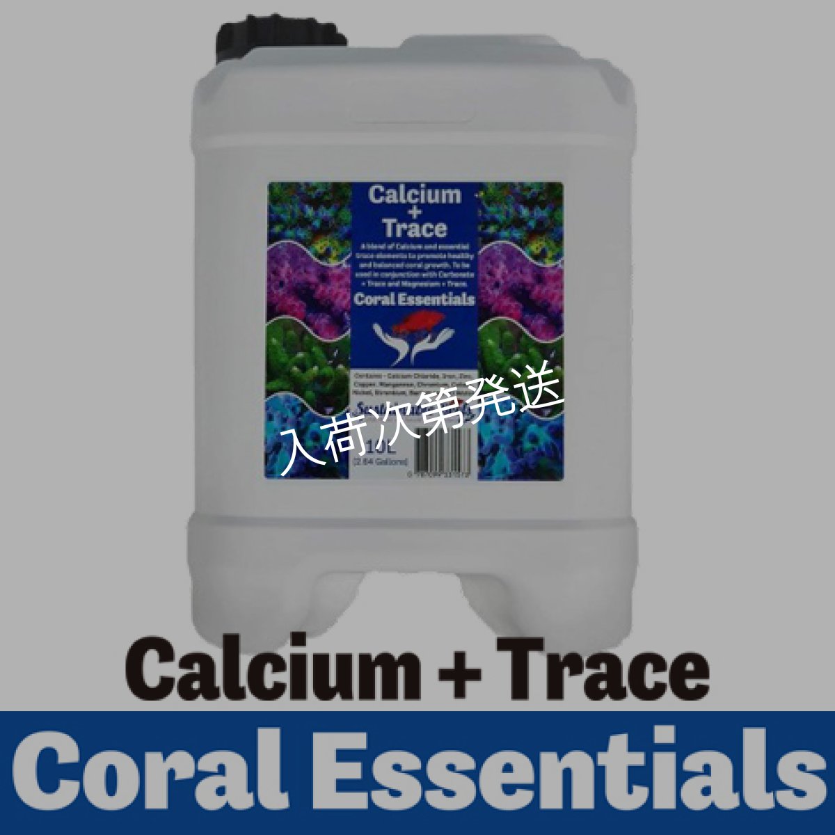 画像1: Coral Essentials Calcium+Trace 10L (1)