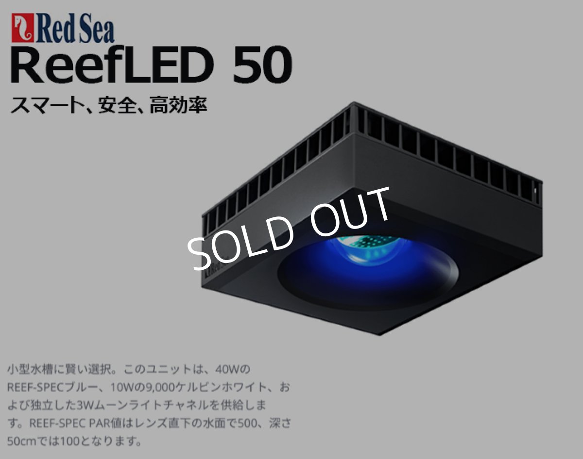 画像2: RedSea ReefLED50 (2)
