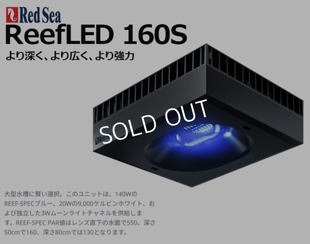 画像2: RedSea ReefLED160S (2)