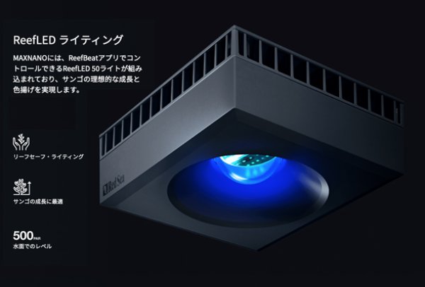 RedSea MAX NANO Peninsula G2 - 海水魚専門店 ceppo onlinestore