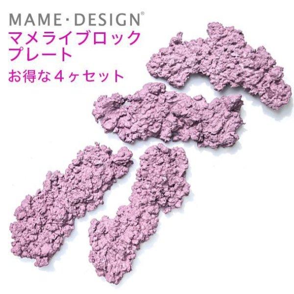 マメライブロック プレート ４ヶセット - 海水魚専門店 ceppo onlinestore