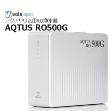 画像1: アクタス ＲＯ浄水器　 AQTUS RO500G  (1)