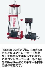 画像9: ■期間限定ポイント５倍■RedSea  ReefRun 9000 DC Pump ReefRun 9000 DCポンプ  (9)