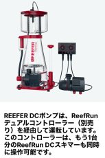 画像8: RedSea  ReefRun 7000 DC Pump ReefRun 7000 DCポンプ  (8)