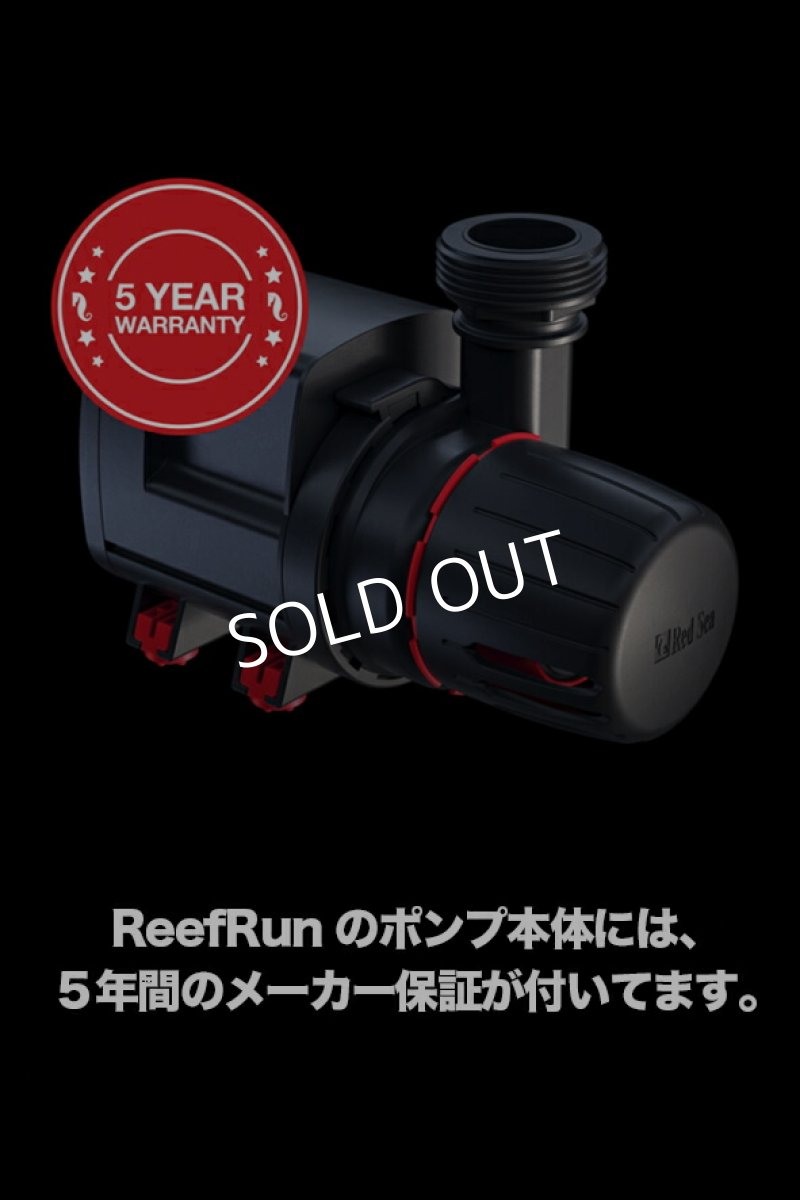 画像4: RedSea  ReefRun 7000 DC Pump ReefRun 7000 DCポンプ  (4)