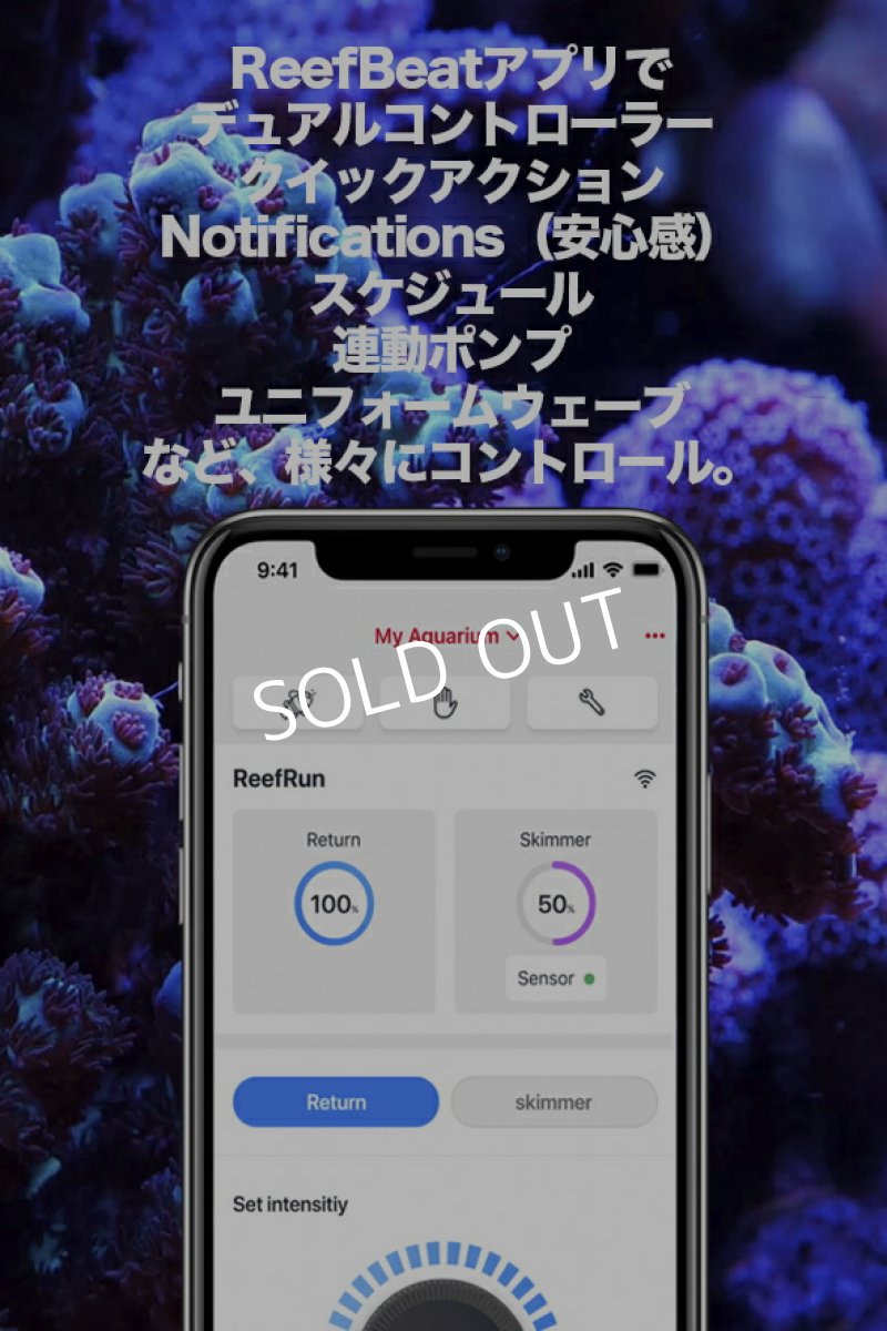 画像5: RedSea  ReefRun 7000 DC Pump ReefRun 7000 DCポンプ  (5)