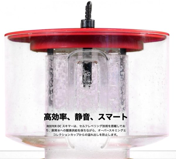 RedSea REEFER DC Skimmer 600 - 海水魚専門店 ceppo onlinestore