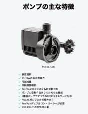 画像11: RedSea  REEFER DC Skimmer 900  (11)