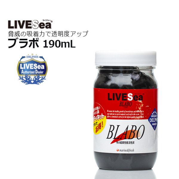 ライブシー BLABO ブラボー 190ml（ネット付き） 海水魚専門店 ceppo onlinestore