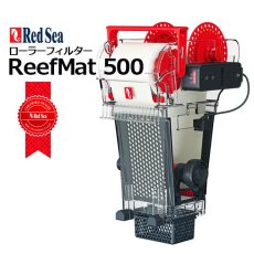 画像1: RedSea ReefMat 500 (1)