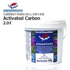 画像1: Coral Essentials Activated Carbon 2L (1)