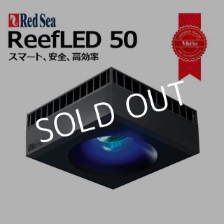 RedSea ReefLED 50 ユニバーサル・マウンティングアーム - 海水魚専門