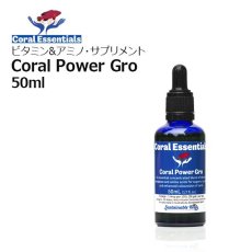 画像1: Coral Essentials Coral Power Gro 50ml (1)