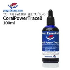 画像1: Coral Essentials Coral Power Trace　B 100ml (1)