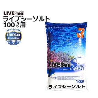 ライブシーソルト200リットル用 - 海水魚専門店 ceppo onlinestore ライブシーソルト200リットル用 - 海水魚専門店 ceppo onlinestore