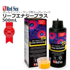 画像1:  RedSea リーフエナジープラス ５００ml (1)