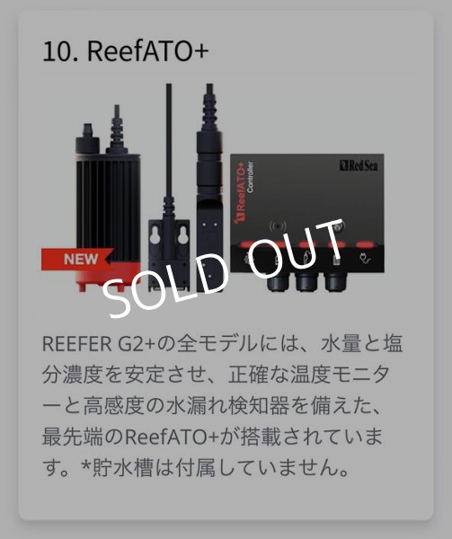 ☆処分価格☆レッドシー REEFER 250 G2+ ブラックキャビネット - 海水