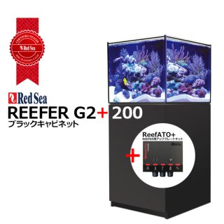 レッドシー REEFER 170 G2+ ブラックキャビネット - 海水魚専門