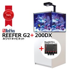 画像1: RedSea REEFER G2+　200DX　ホワイトキャビネット (1)
