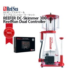 画像1: REEFER DC-Skimmer300＆Dual Controllerセット  (1)
