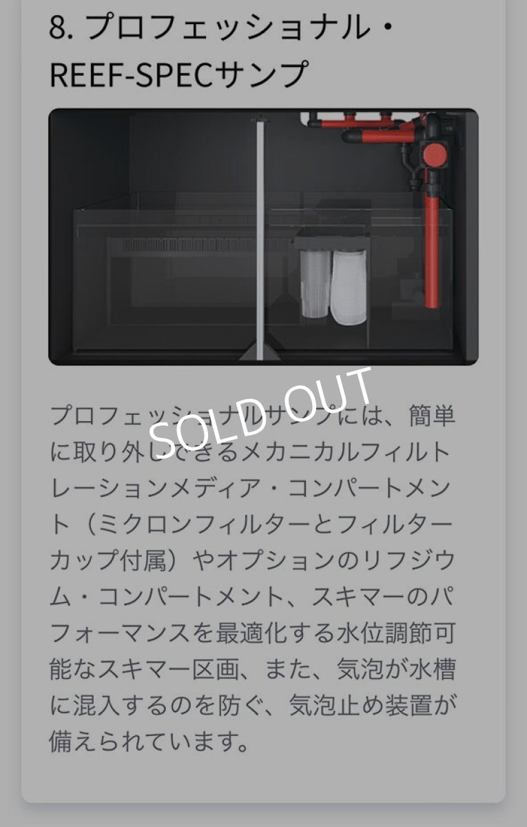 画像13: レッドシー REEFER 300 G2 +　ホワイトキャビネット (13)