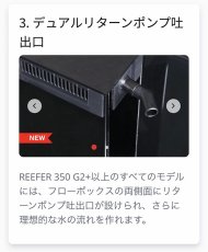 画像8: RedSea REEFER G2+　300　ホワイトキャビネット (8)