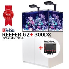 画像1: RedSea REEFER G2+　300DX　ホワイトキャビネット (1)