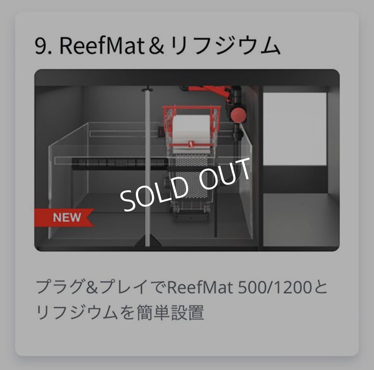 画像14: レッドシー REEFER 300 G2 +　ホワイトキャビネット (14)