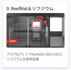 画像14: RedSea REEFER G2+　300　ホワイトキャビネット (14)
