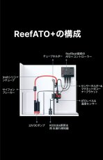 画像3: RedSea  Reef ATO+   (3)