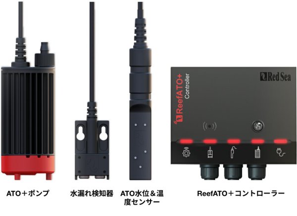 RedSea ReefATO+ 自動給水システム　レッドシー RedSea Reef ATO+ - 海水魚専門店 ceppo onlinestore
