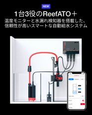 画像2: RedSea  Reef ATO+  REEFER用アップグレードキット  (2)