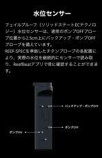 画像11: RedSea  Reef ATO+  REEFER用アップグレードキット  (11)