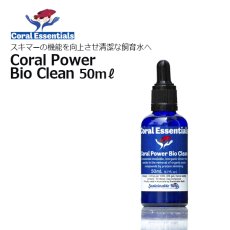 画像1: Coral Essentials Coral Power Bio Clean　50ml (1)