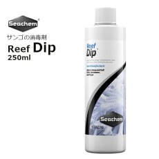 画像1: シーケム　リーフディップ　250ml sachem Reef Dip 250ml (1)