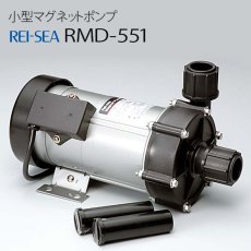 画像1: レイシーポンプ RMD-551 (1)