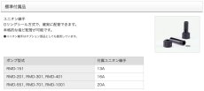 画像4: レイシーマグネットポンプ RMD-1001 (4)