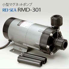 画像1: レイシーポンプ RMD-301 (1)