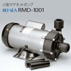 画像1: レイシーマグネットポンプ RMD-1001 (1)