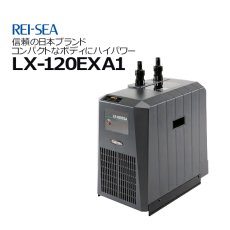 画像1: レイシー LX-120EXA1（サーモコントローラー別） (1)