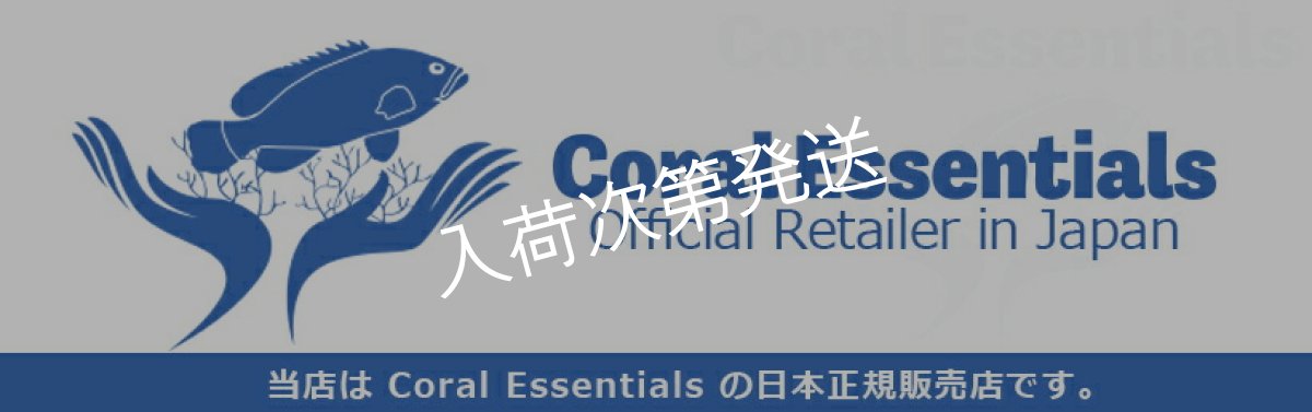 画像4: Coral Essentials Coral Power Nitrate Up 100ml (4)